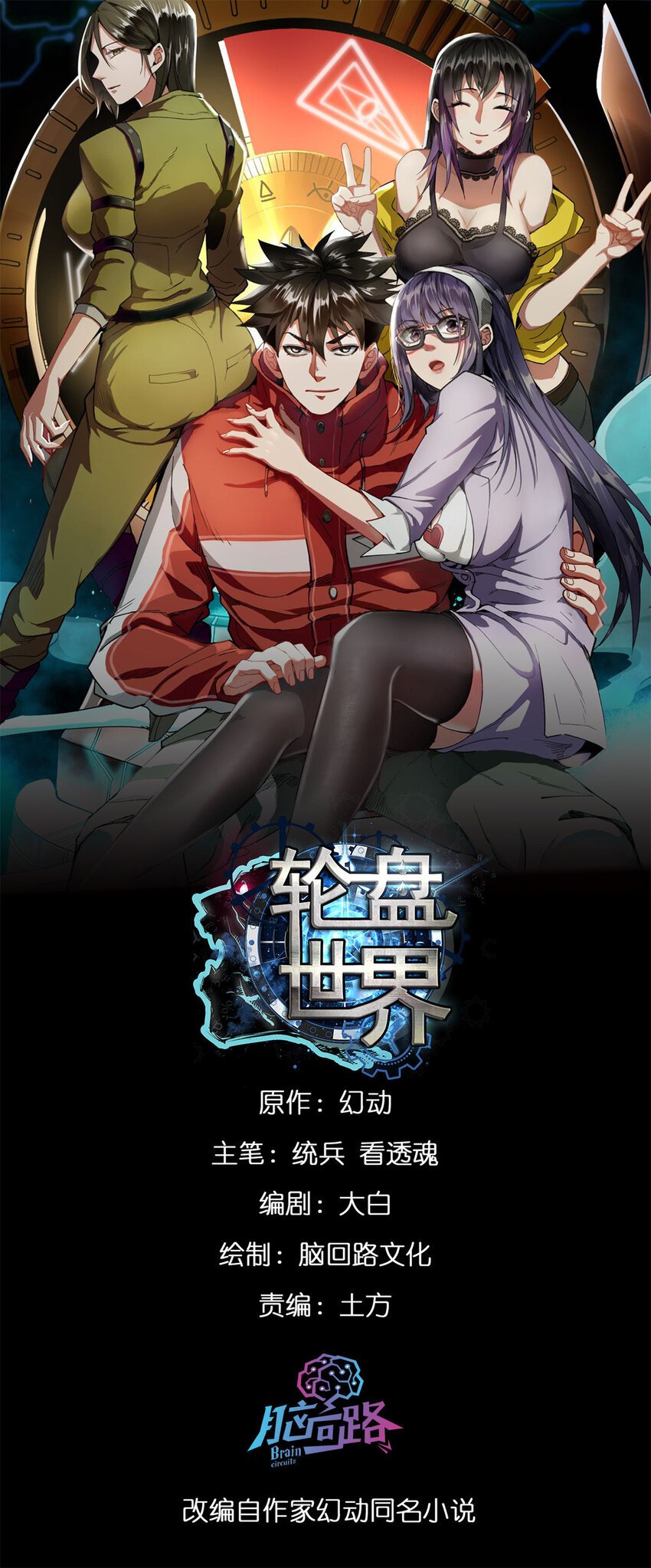 189 精准轮盘 出现！