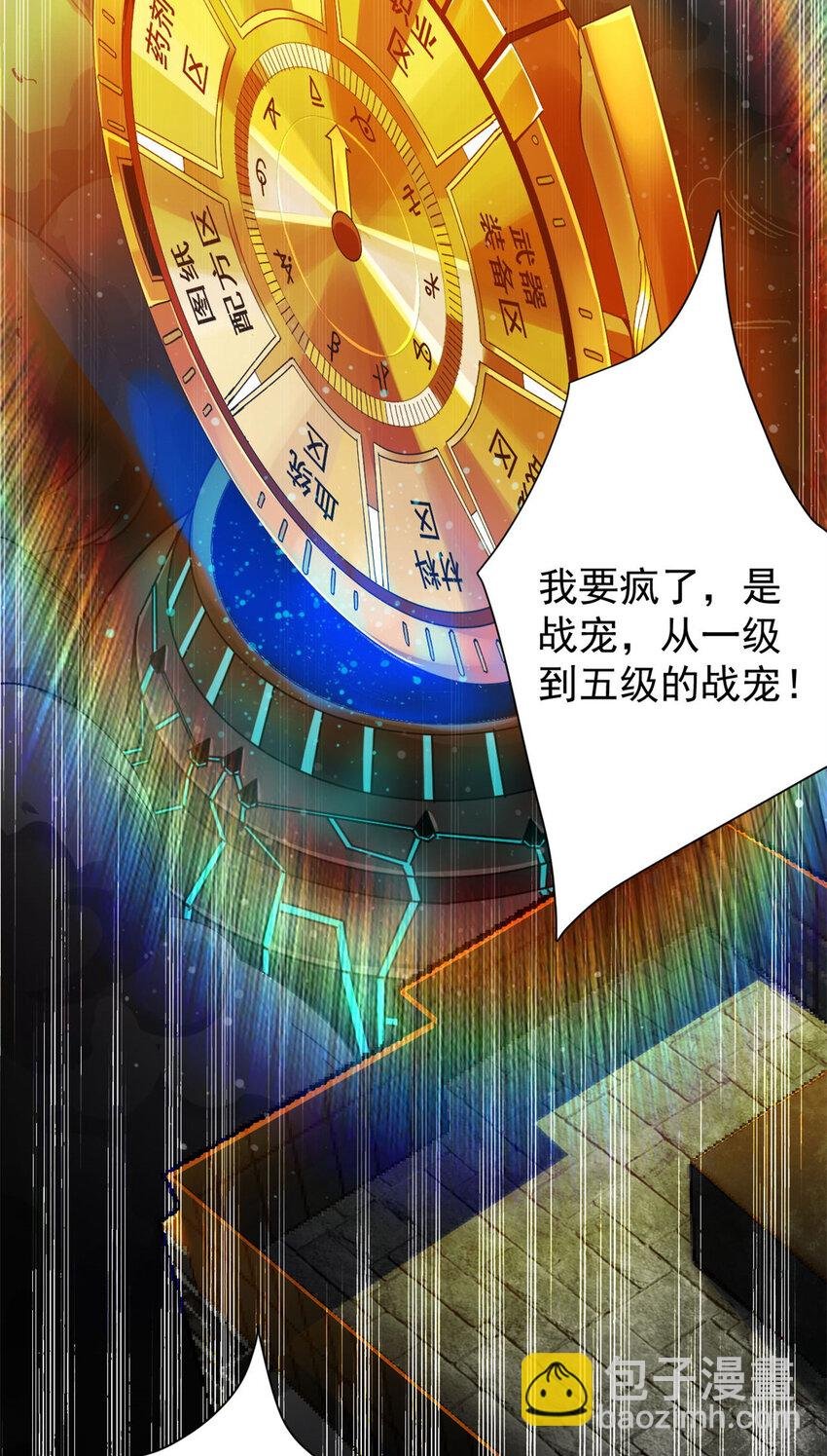 189 精准轮盘 出现！