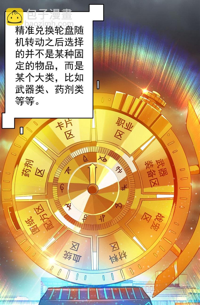 189 精准轮盘 出现！