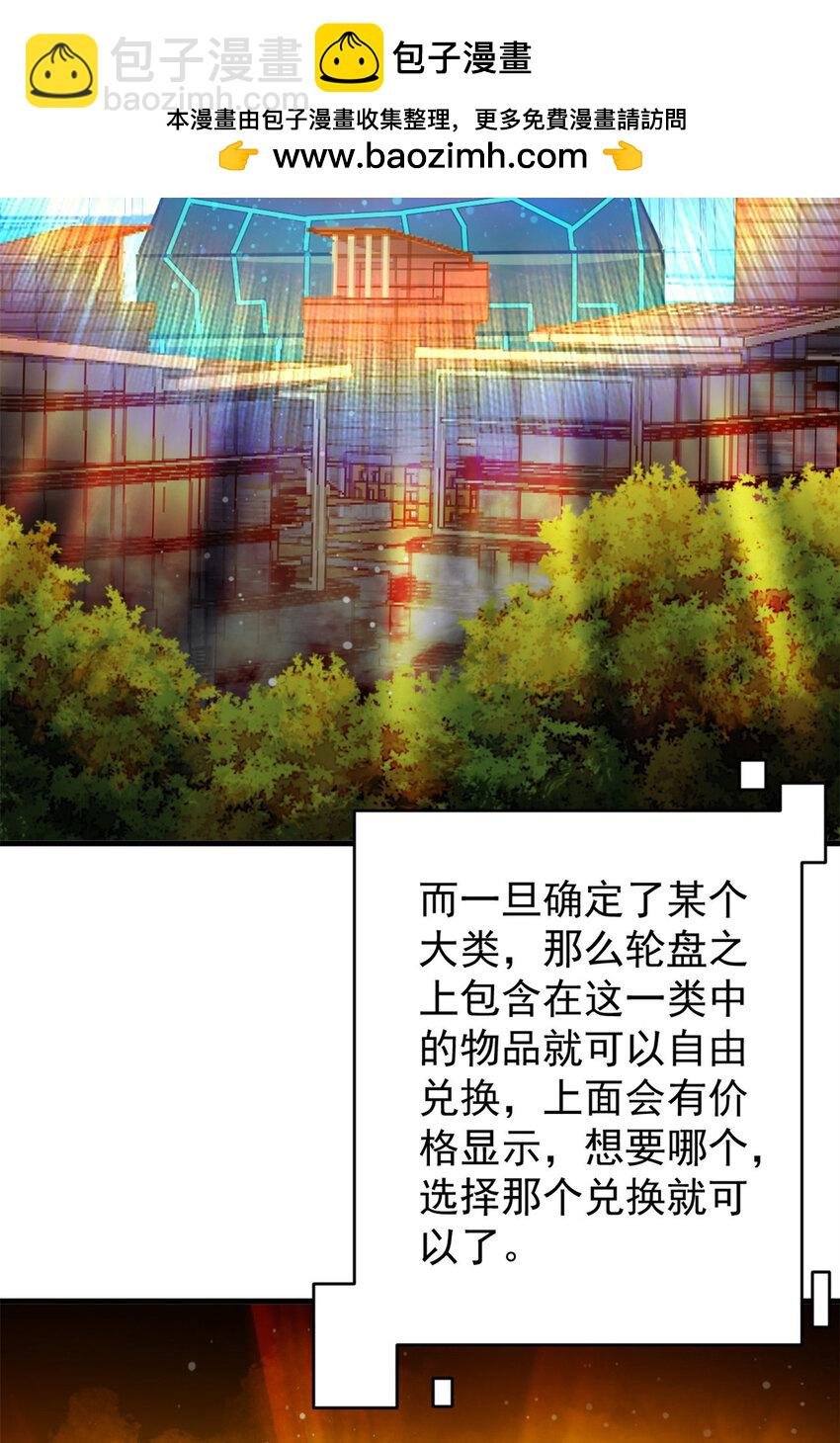 189 精准轮盘 出现！