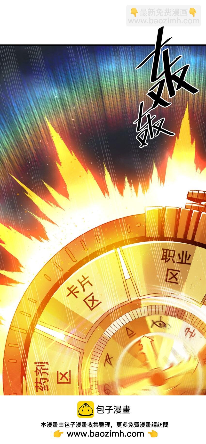 189 精准轮盘 出现！