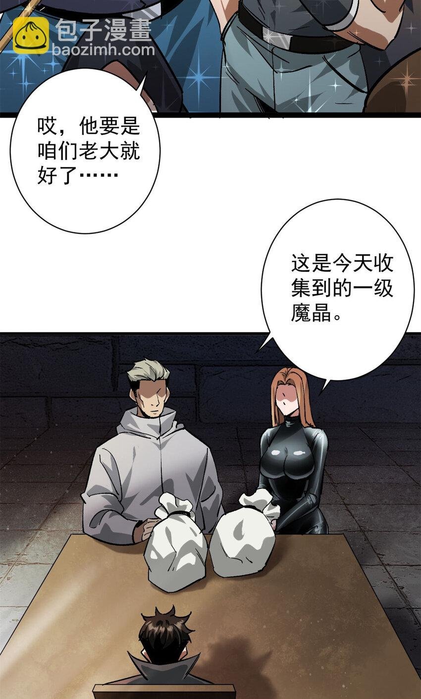 191 巨龙扬戈斯