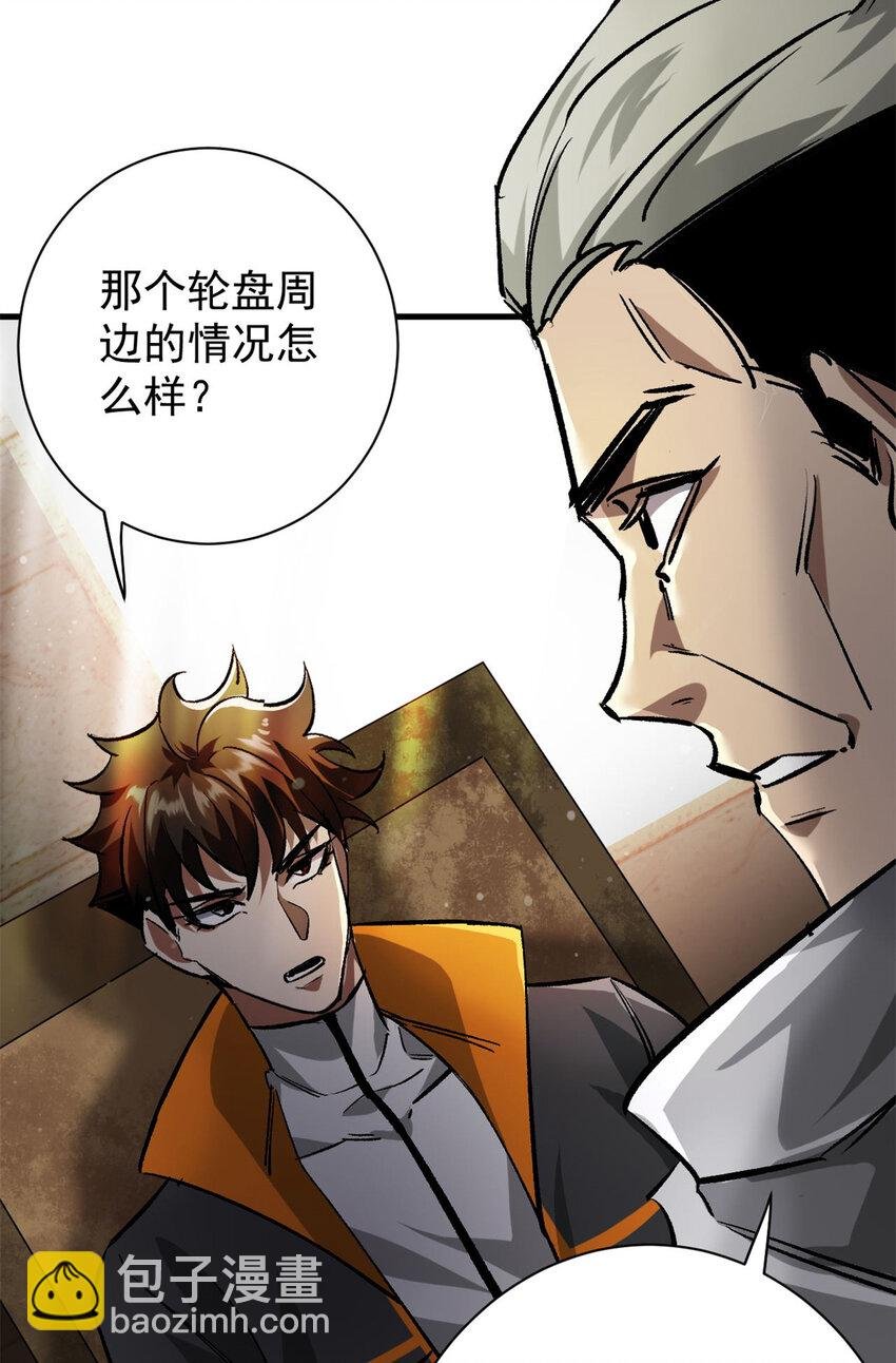 191 巨龙扬戈斯