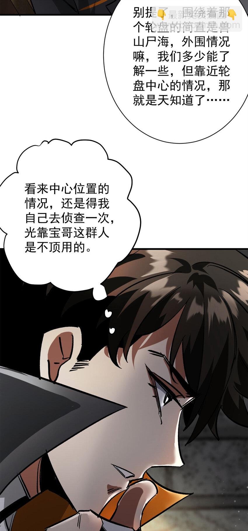 191 巨龙扬戈斯