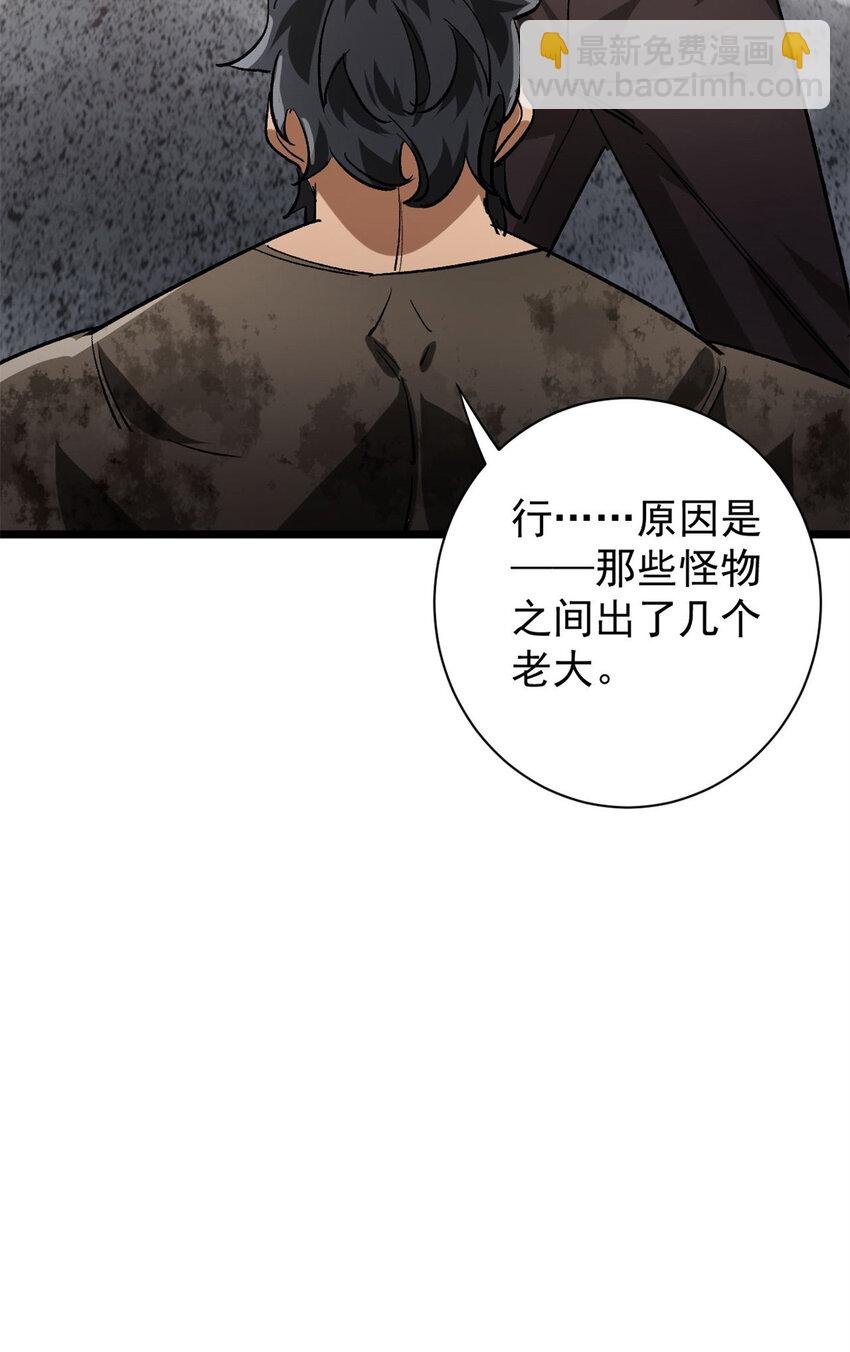 191 巨龙扬戈斯