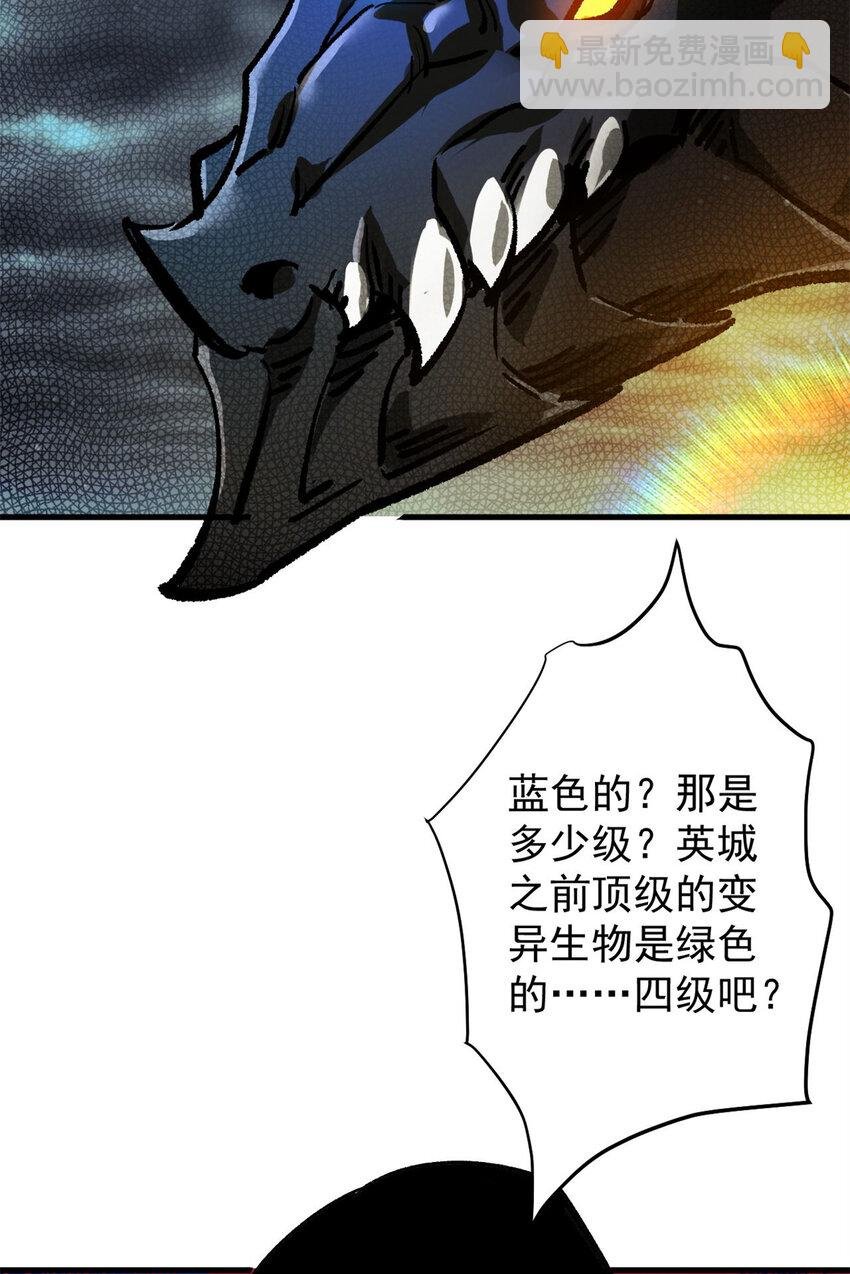 191 巨龙扬戈斯