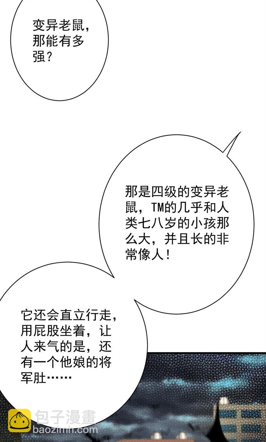 191 巨龙扬戈斯