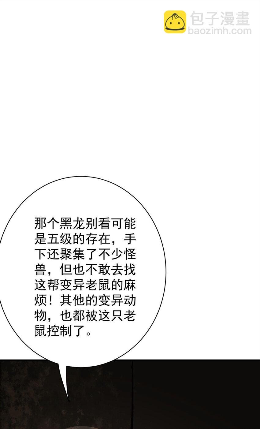 191 巨龙扬戈斯