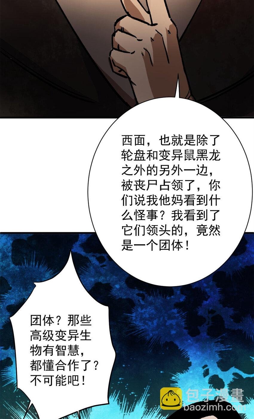 191 巨龙扬戈斯