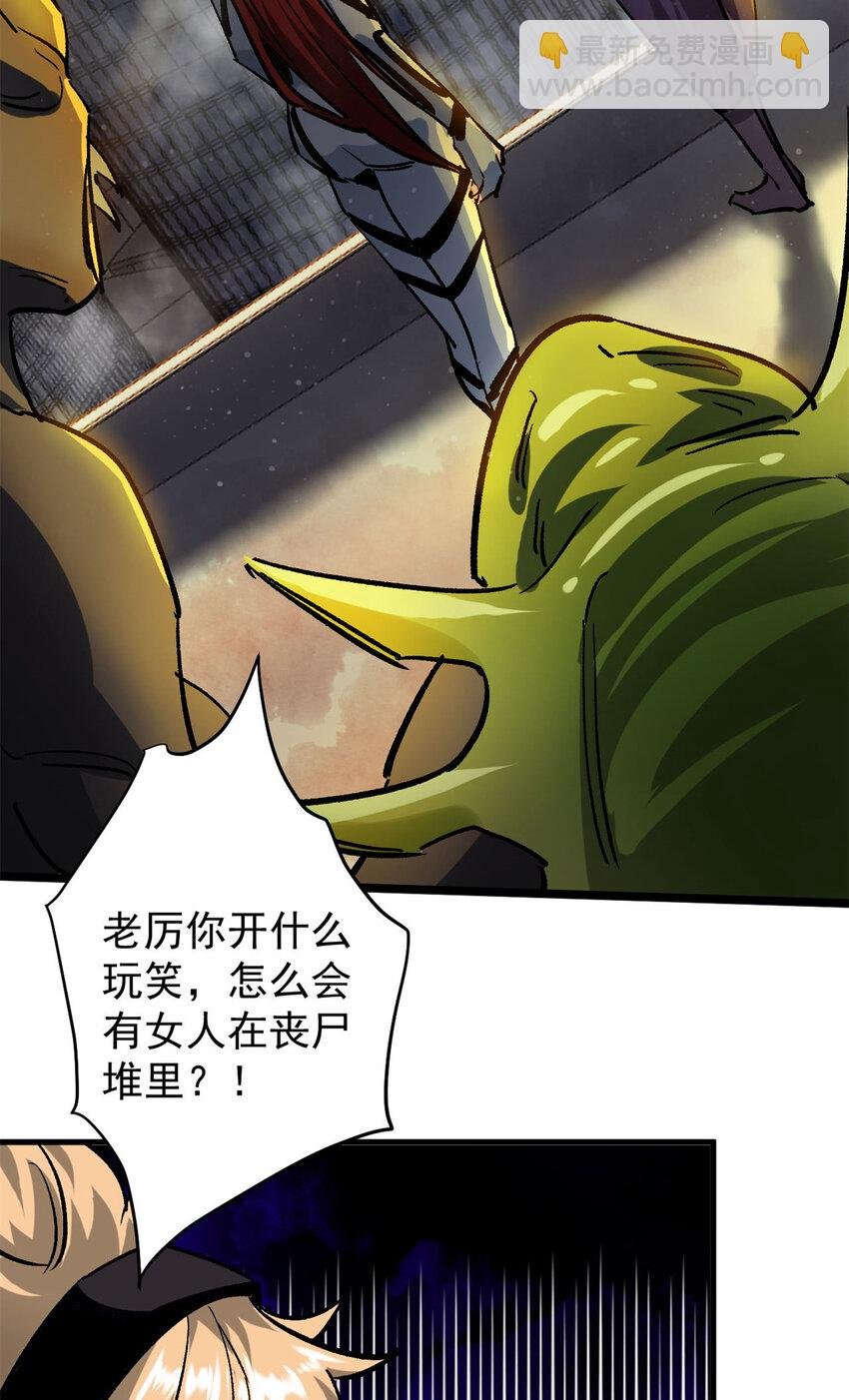 191 巨龙扬戈斯