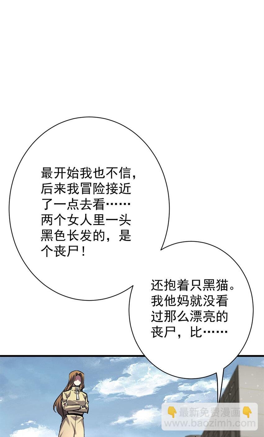 191 巨龙扬戈斯