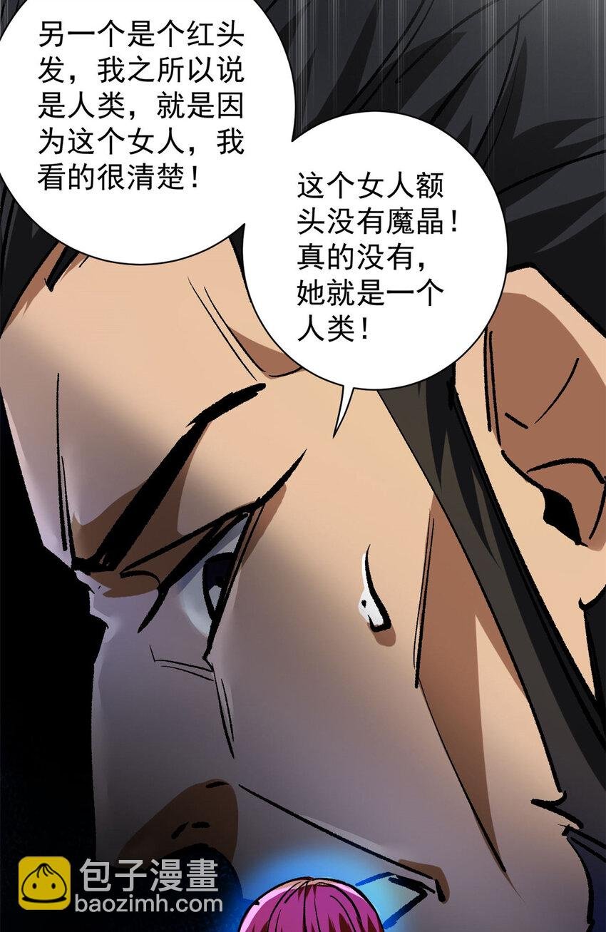 191 巨龙扬戈斯