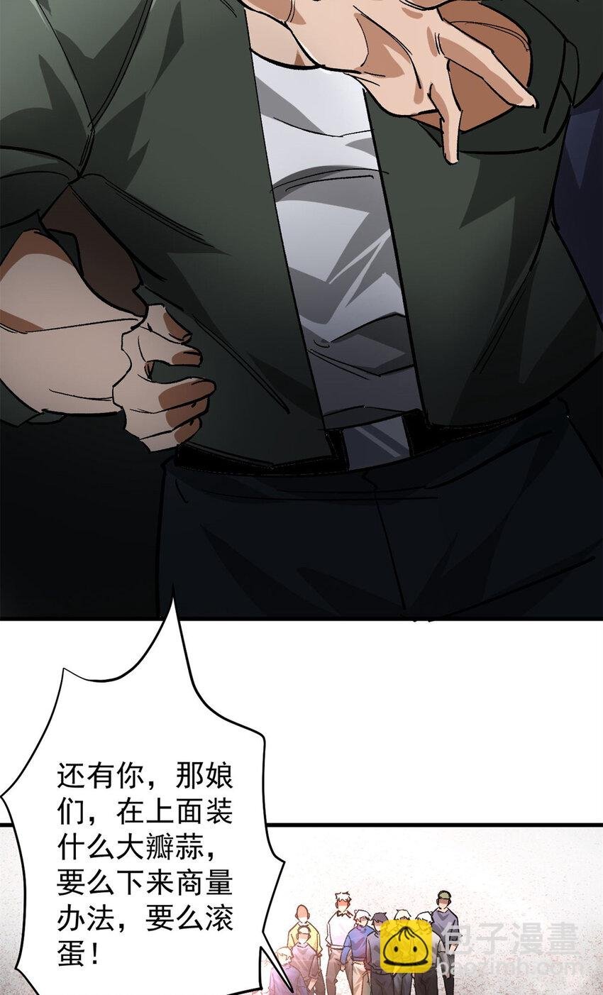 191 巨龙扬戈斯