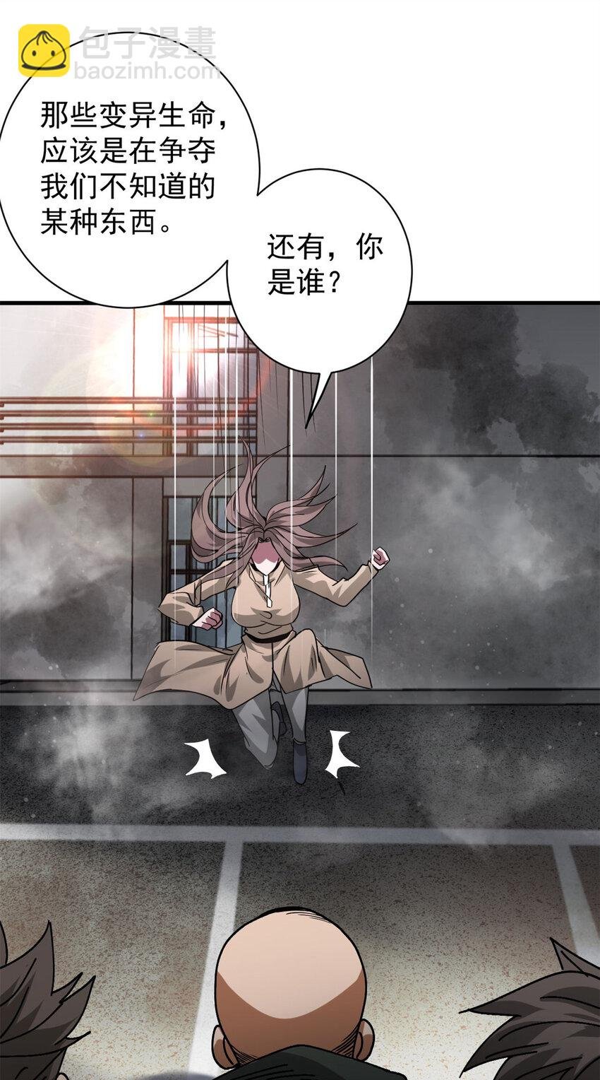 191 巨龙扬戈斯