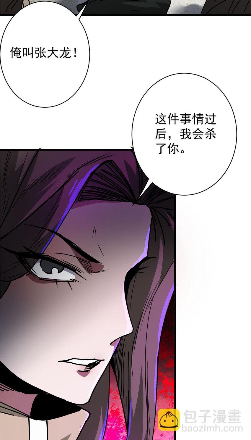 191 巨龙扬戈斯