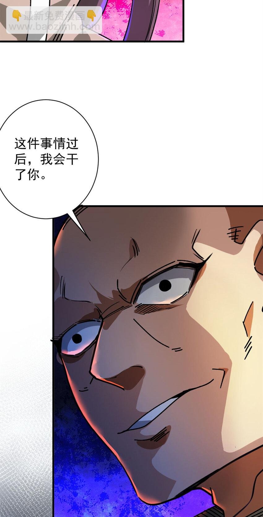 191 巨龙扬戈斯