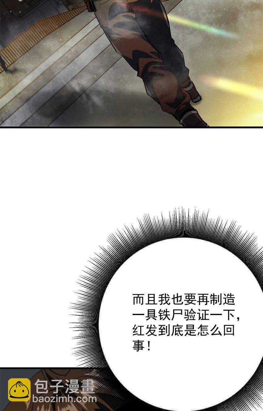 192 红发的报恩？