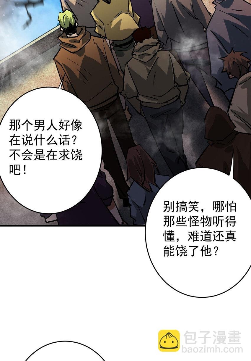 196 王蟒现身