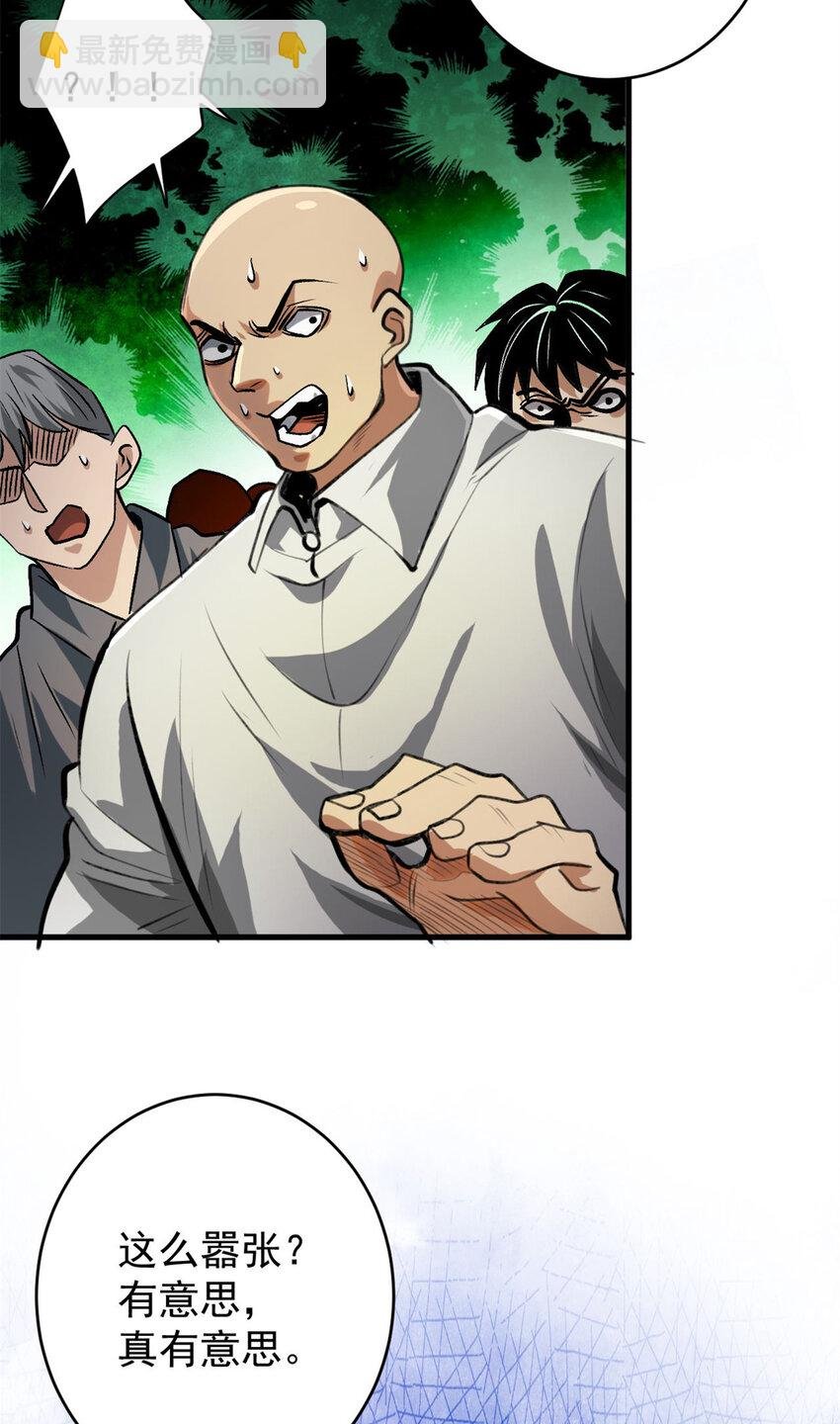 196 王蟒现身