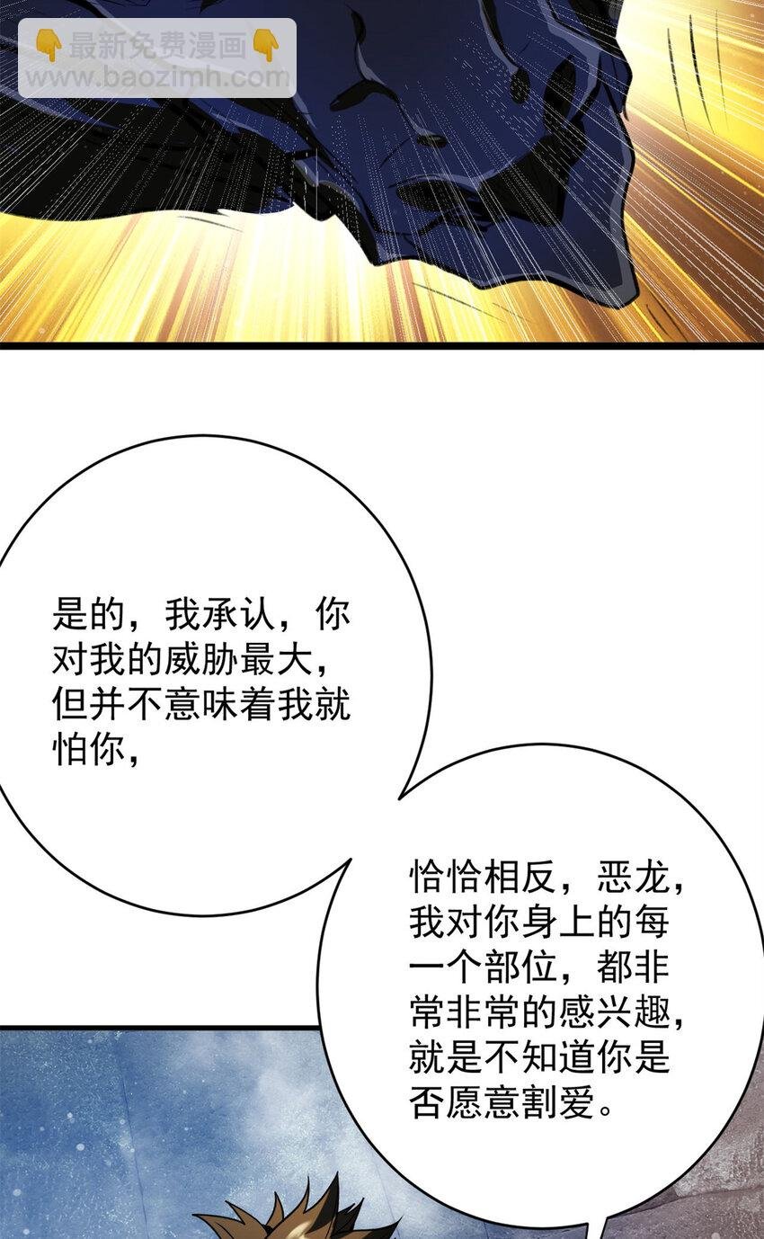 196 王蟒现身