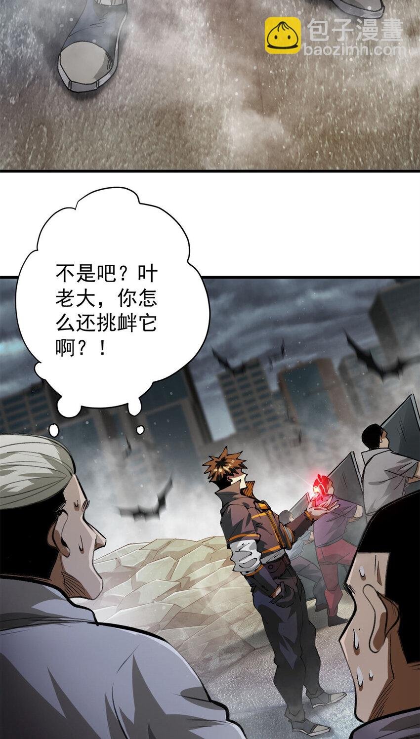 196 王蟒现身