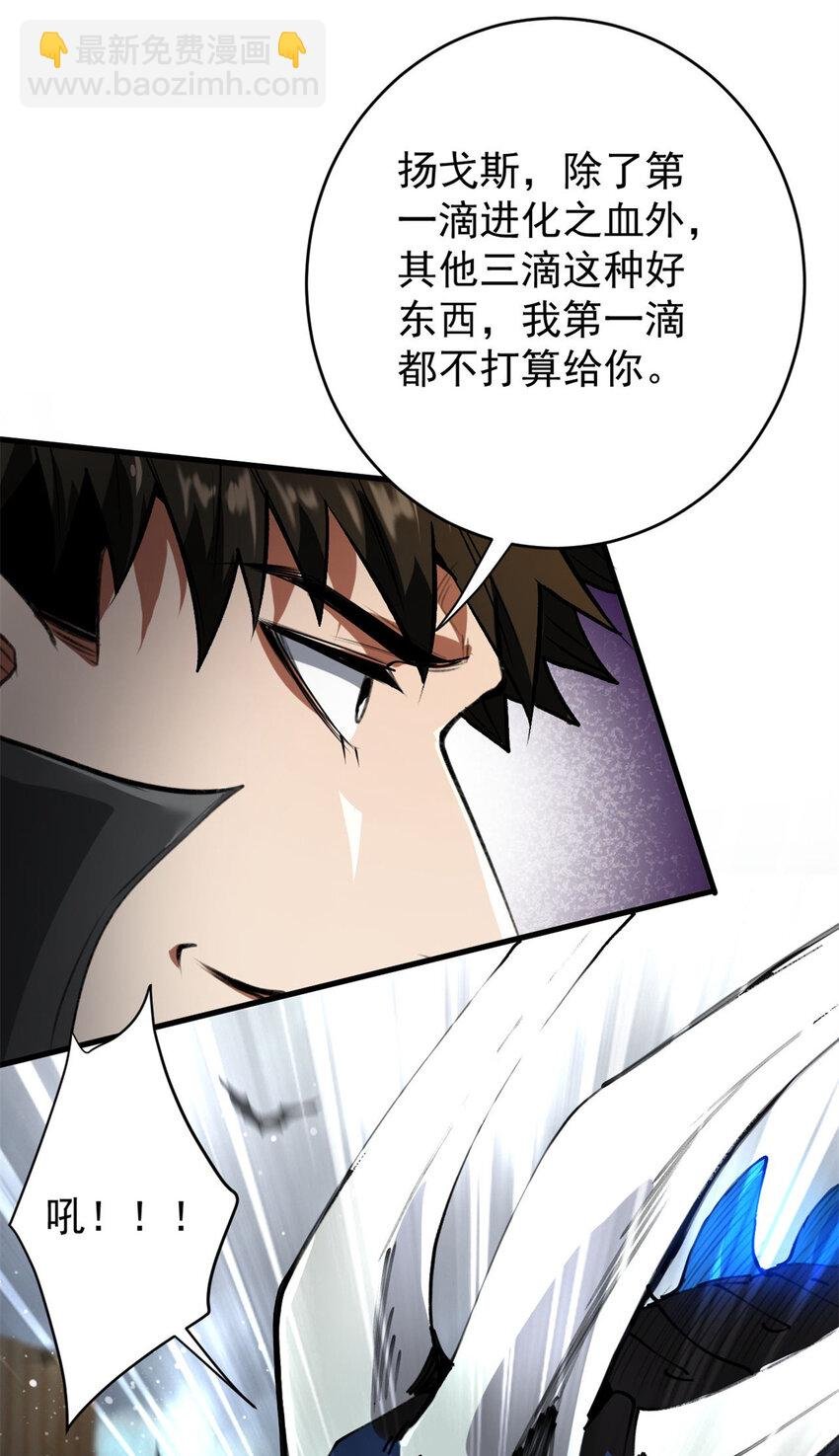 196 王蟒现身