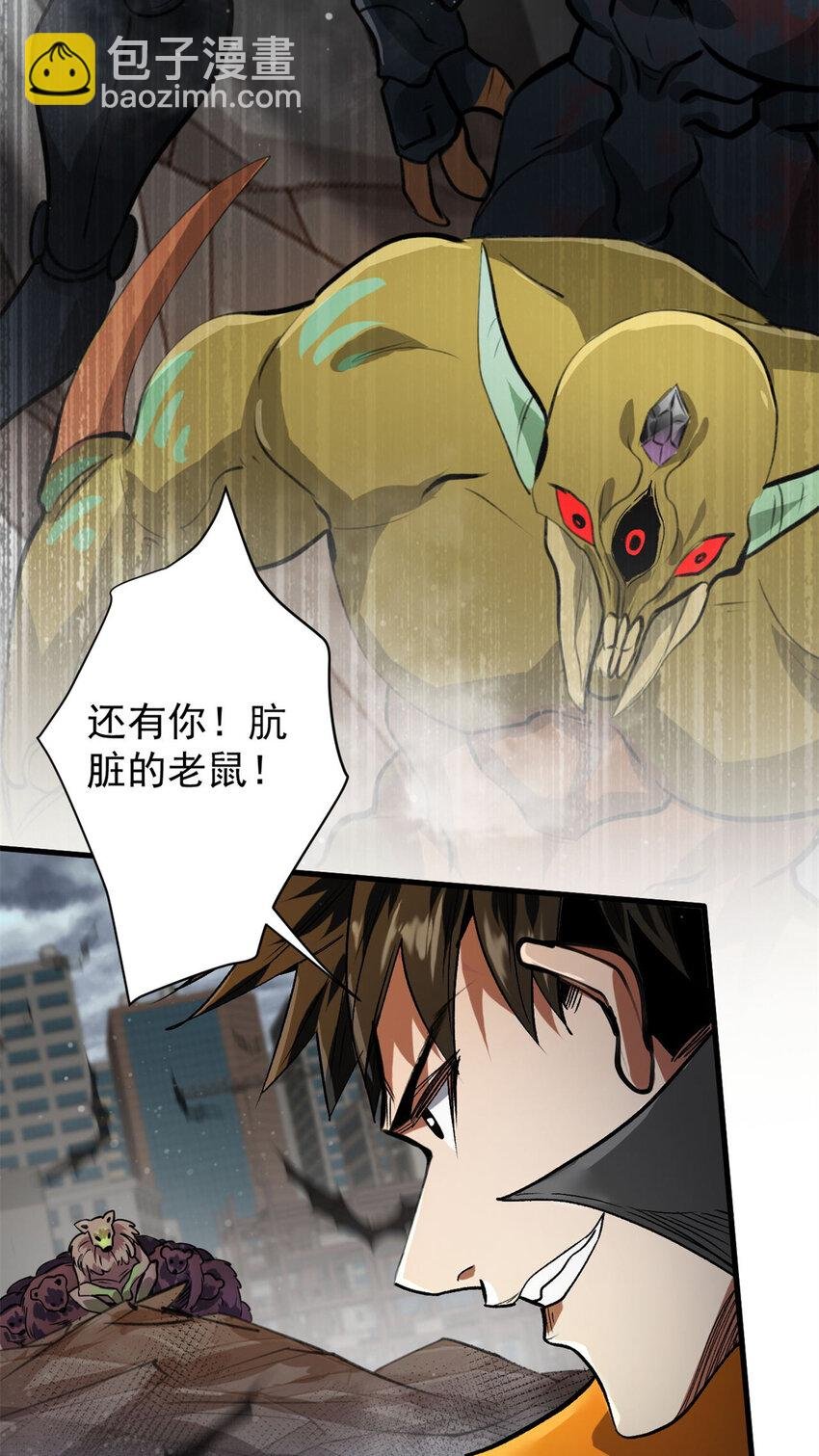 196 王蟒现身
