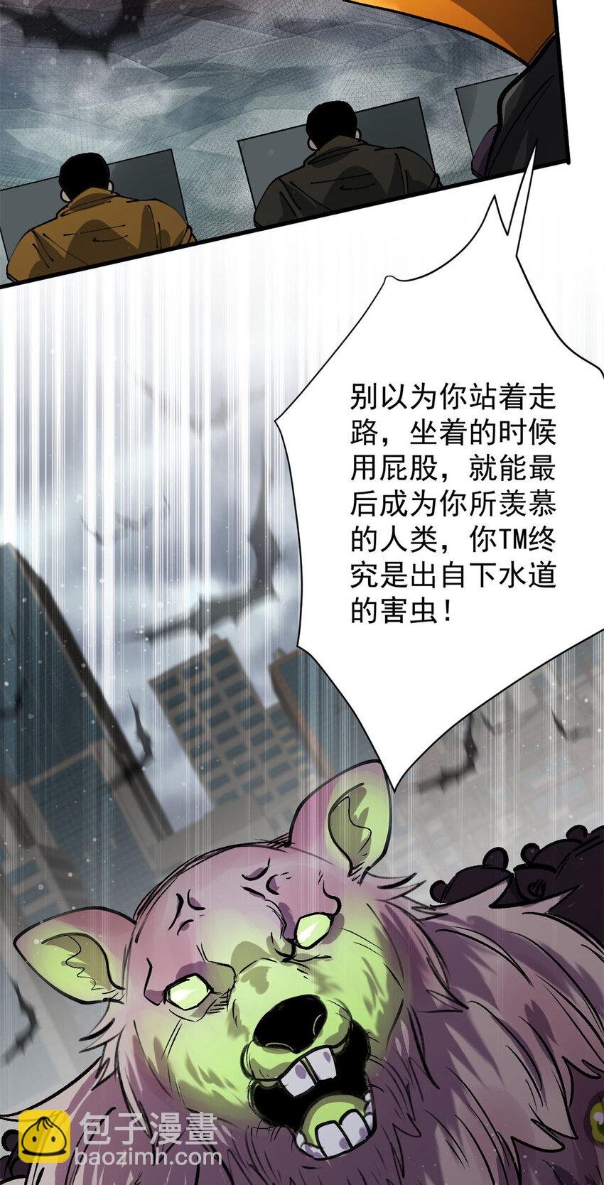 196 王蟒现身