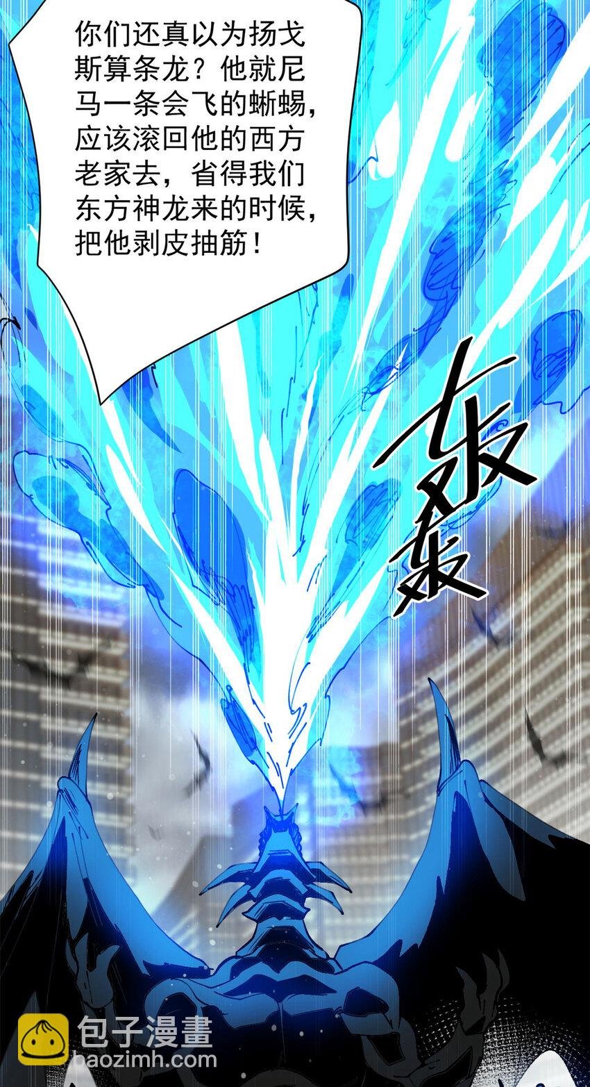 196 王蟒现身