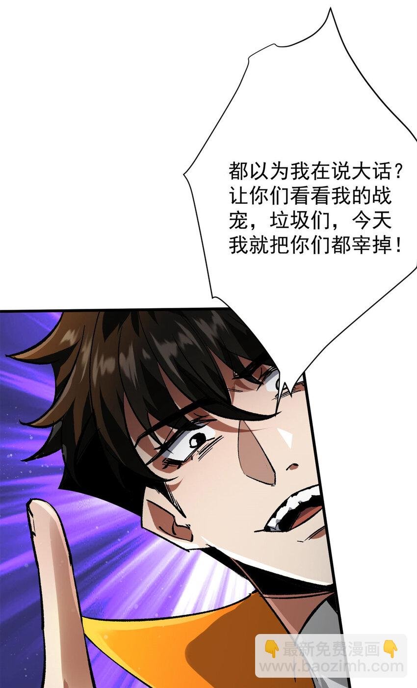 196 王蟒现身