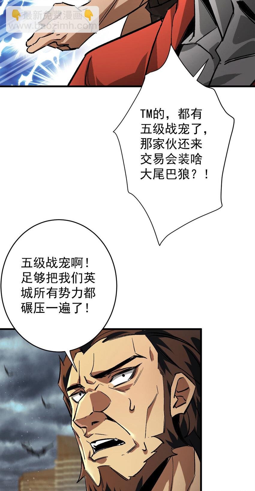 196 王蟒现身