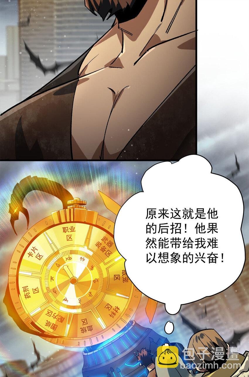 196 王蟒现身