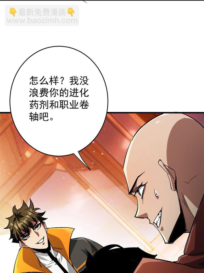 197 激活！血统水晶