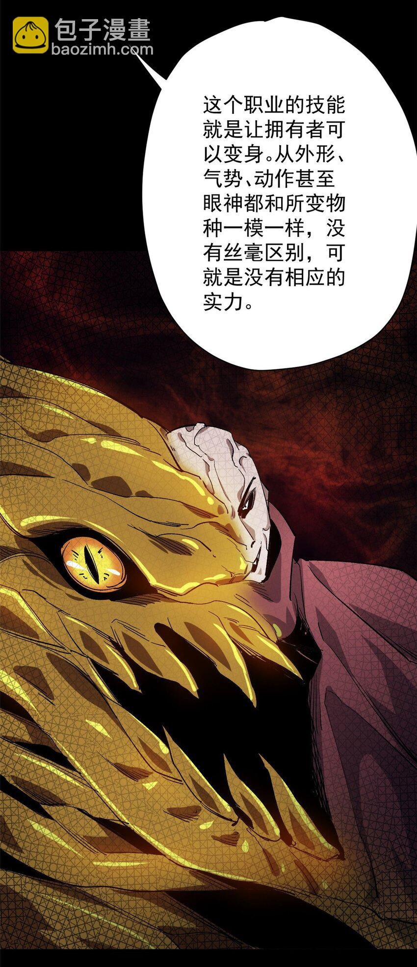 197 激活！血统水晶
