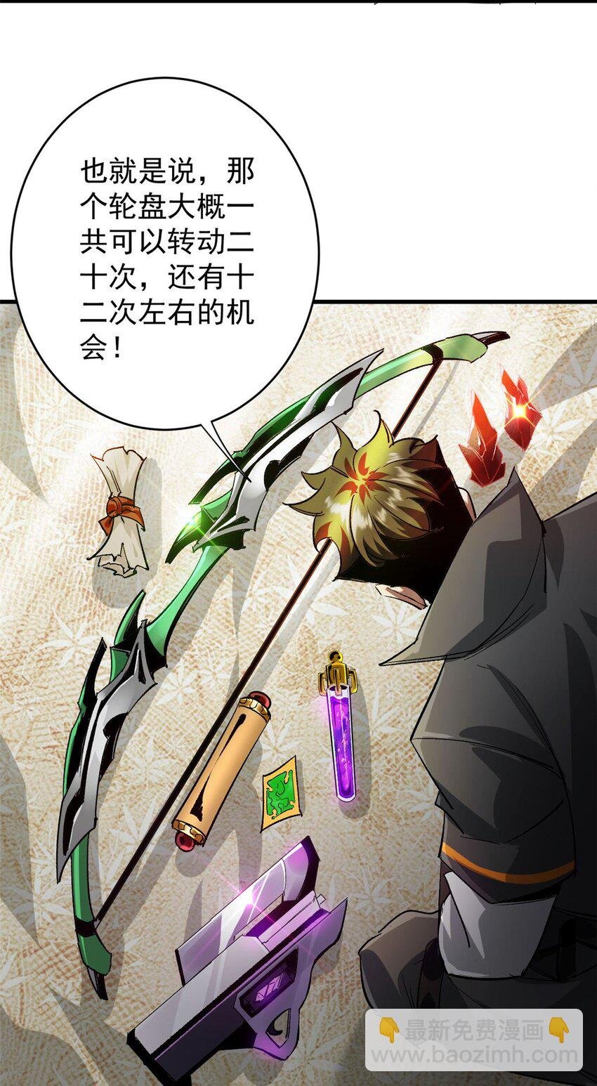 197 激活！血统水晶