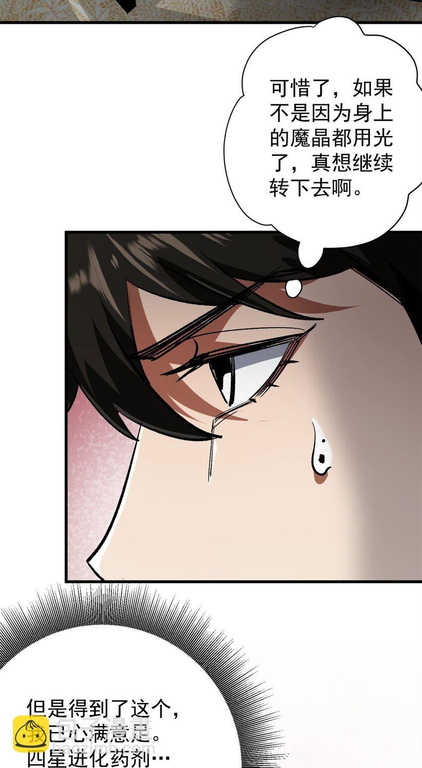 197 激活！血统水晶