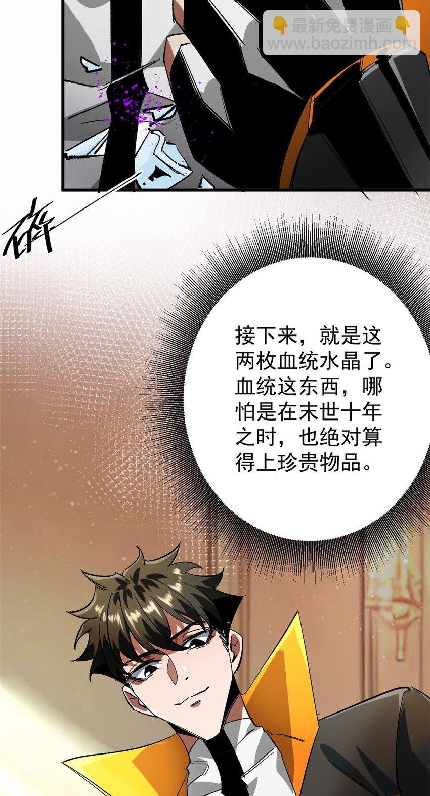 197 激活！血统水晶