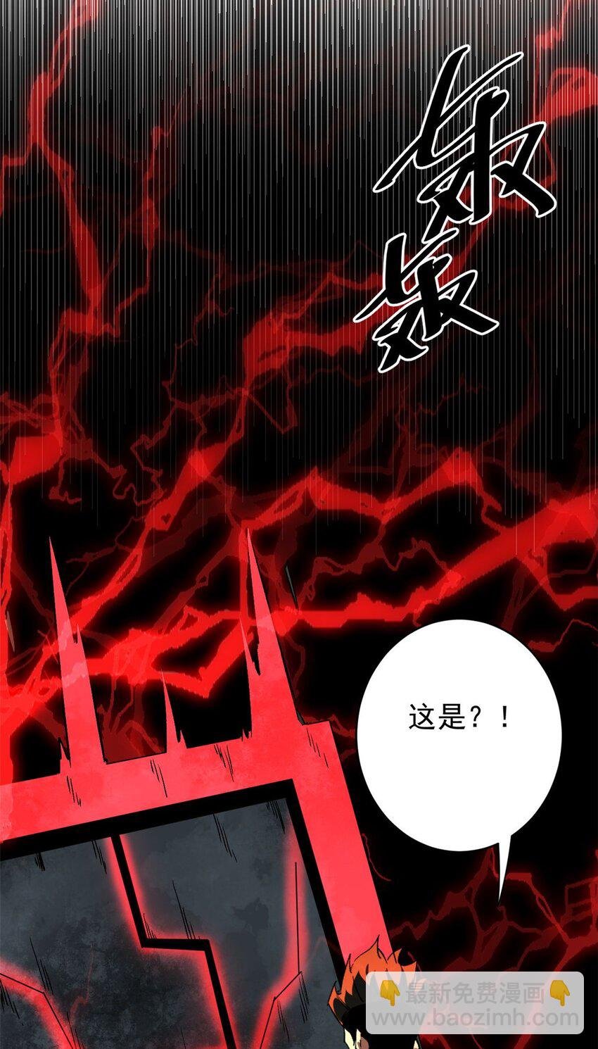 197 激活！血统水晶