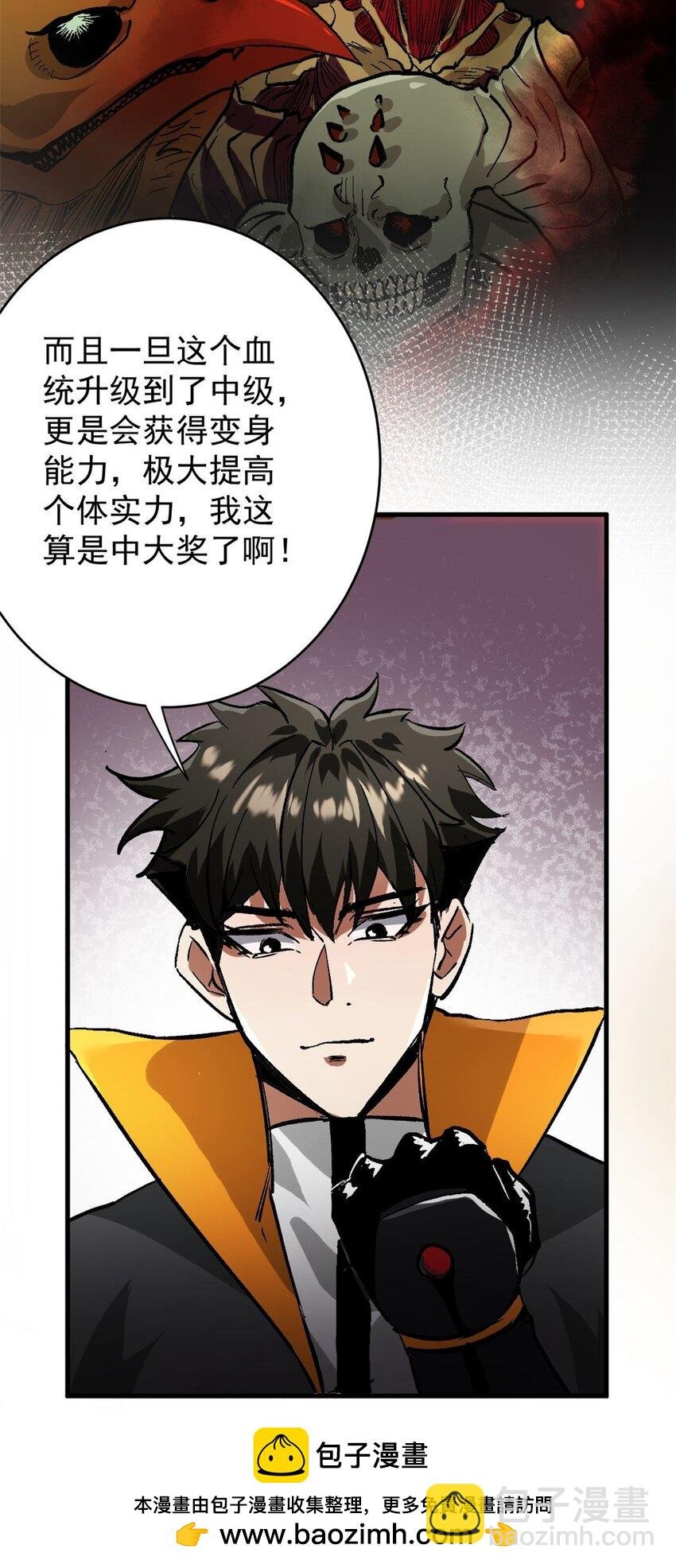 197 激活！血统水晶