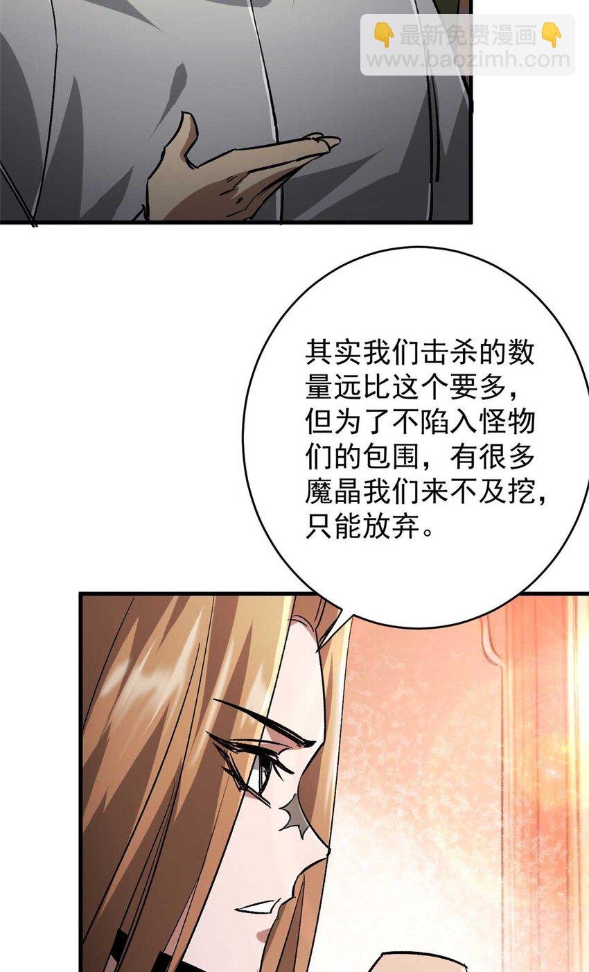 200 狩猎魔晶