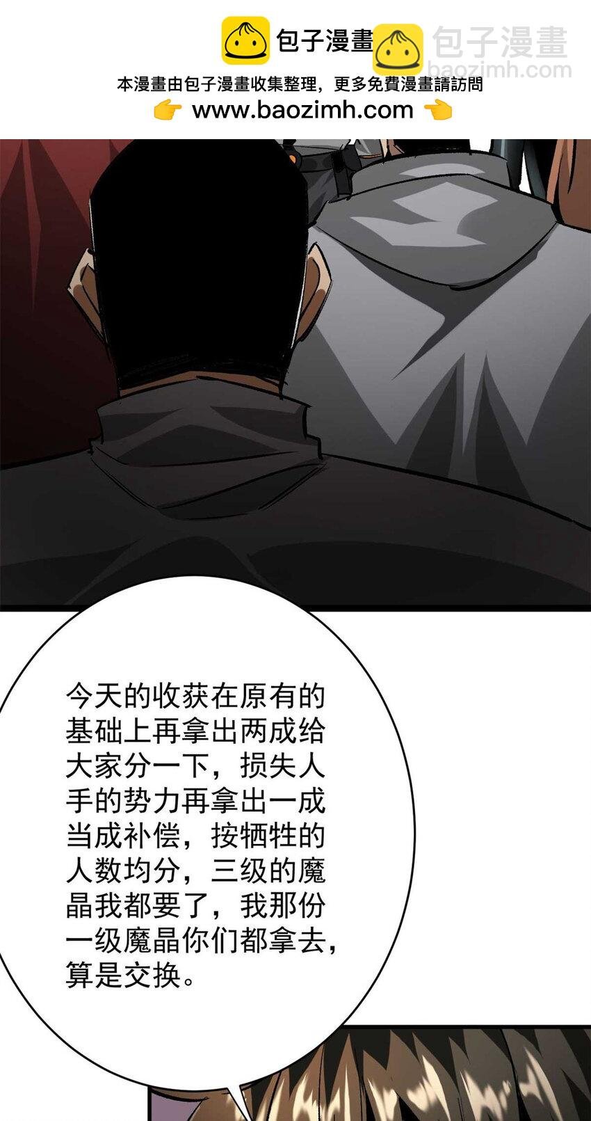 200 狩猎魔晶
