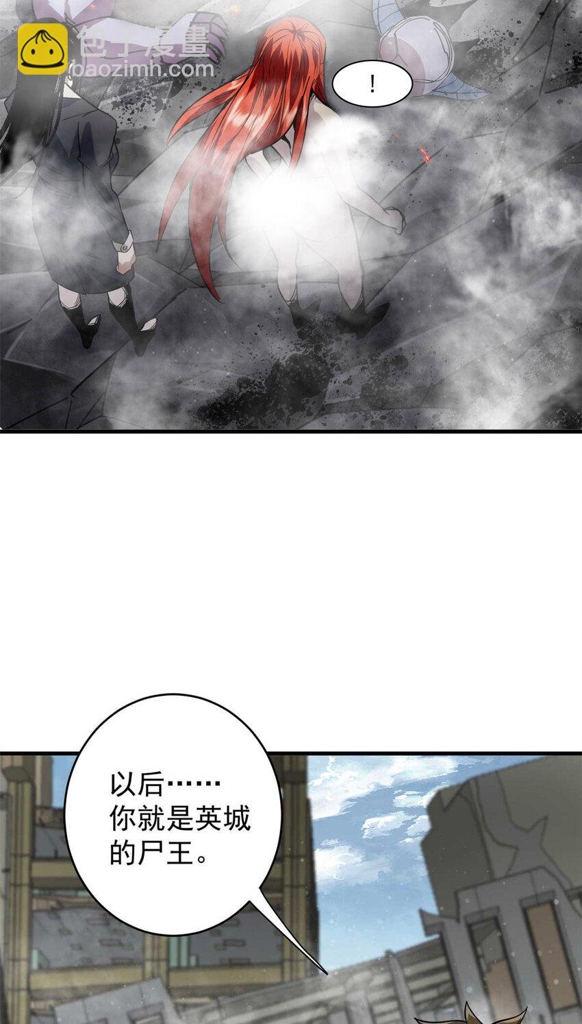 202 新的尸王