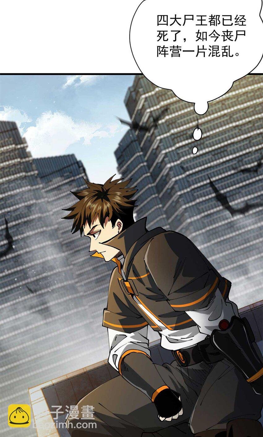 202 新的尸王