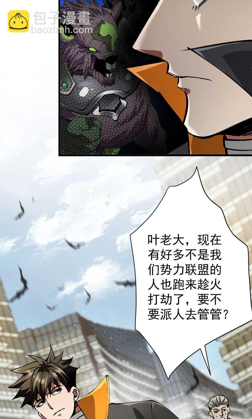 202 新的尸王