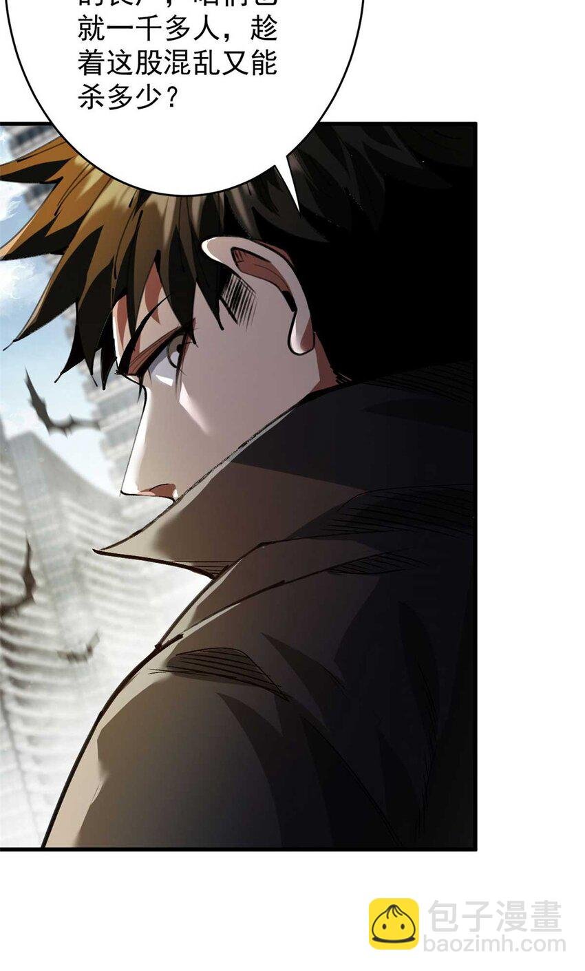 202 新的尸王