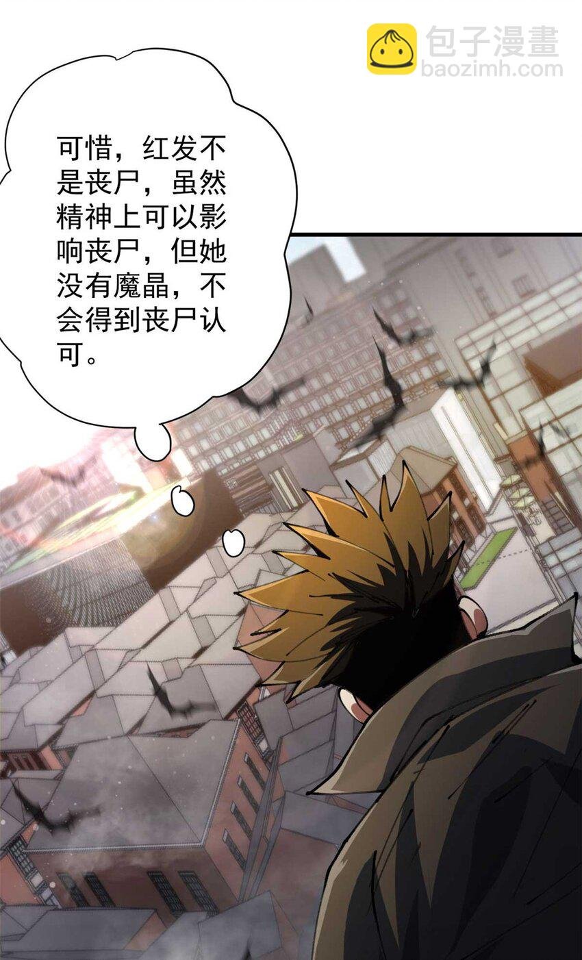 202 新的尸王