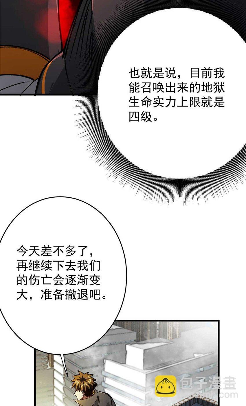 202 新的尸王