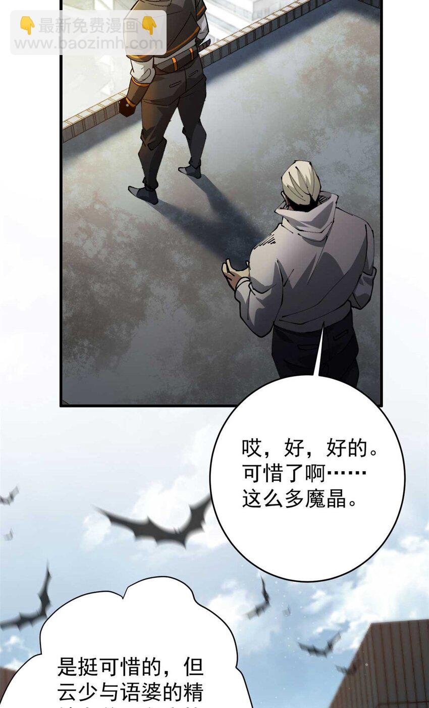 202 新的尸王