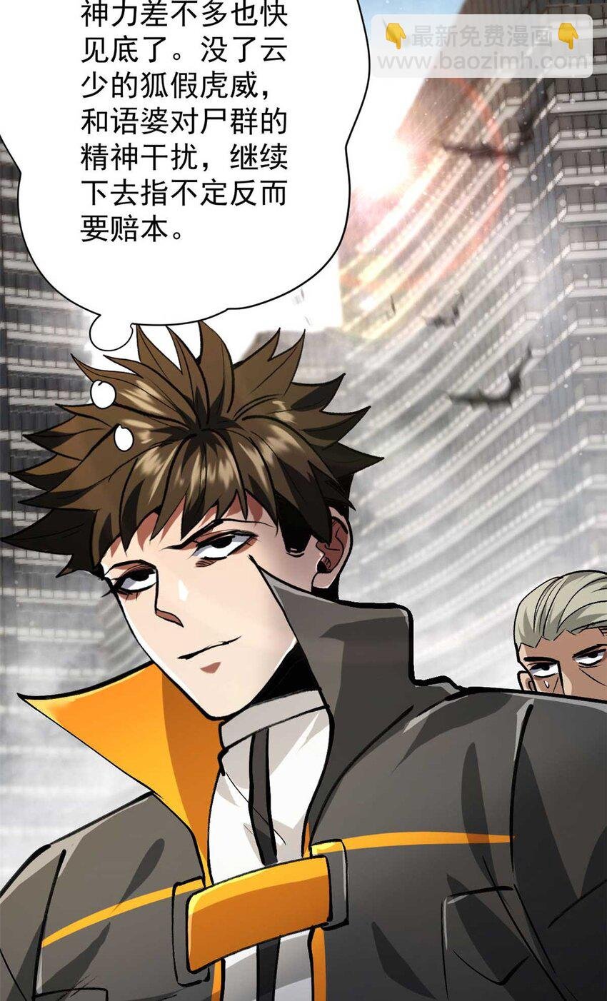 202 新的尸王