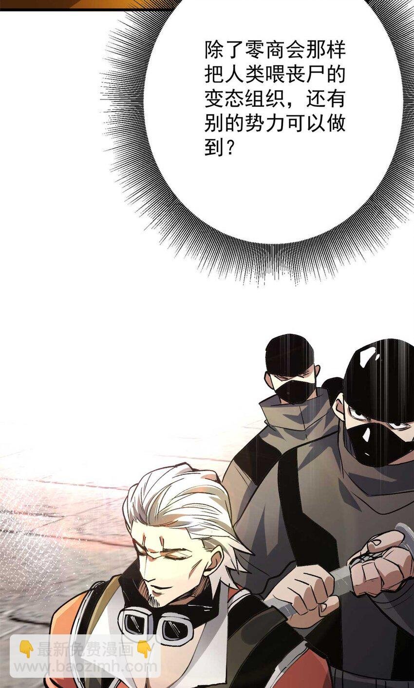 202 新的尸王